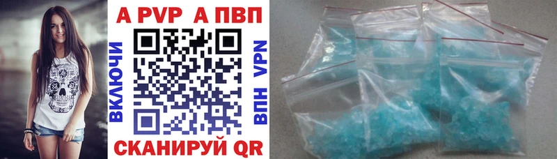 Alpha-PVP СК КРИС  купить наркотики цена  Владивосток 