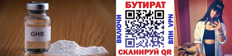 цены   Владивосток  Бутират BDO 33% 