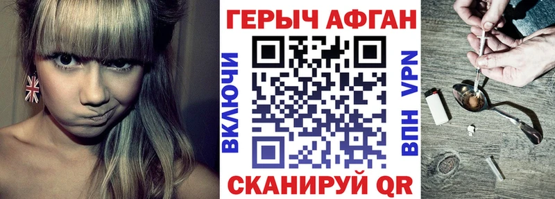как найти закладки Владивосток Героин VHQ